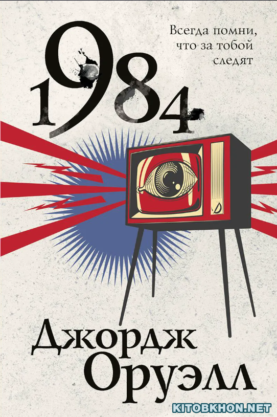 1984