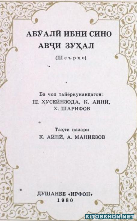 Авҷи зуҳал (шеърҳо). Сатурна предел (стихи)