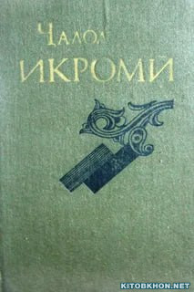 Дувоздаҳ дарвозаи Бухоро