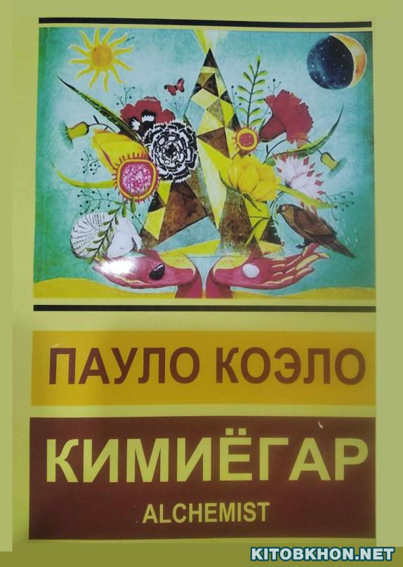 Кимиёгар