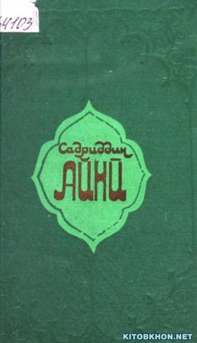 Куллиёт. Ҷилди 13