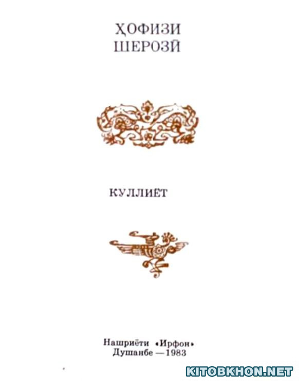 Куллиёт (электронӣ)