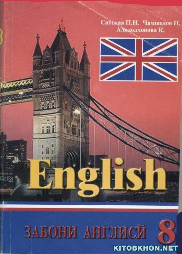 Забони англисӣ. Синфи 8 (English 8 form)